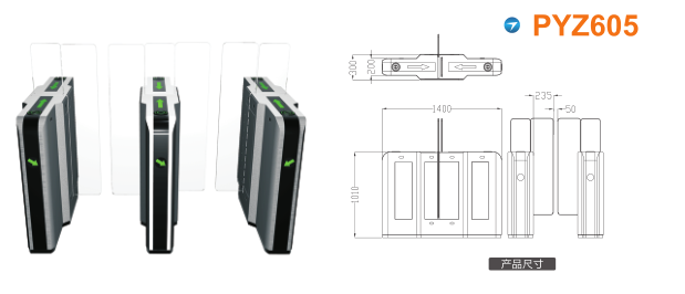 雄安新区平移闸PYZ605