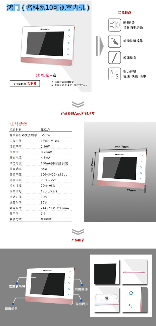 雄安新区楼宇对讲室内可视单元机